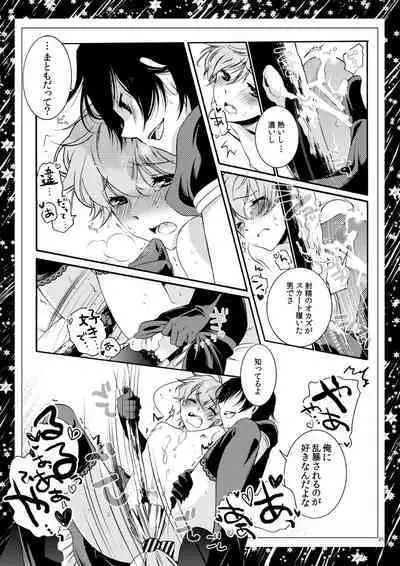 Roommate wa Danshi Majo