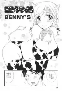 [H-Magazine] Comic Revolution - Vol.001 [2007-05]