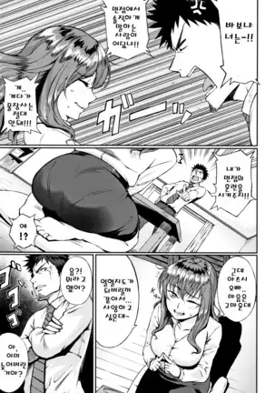 Manazashi Temptation