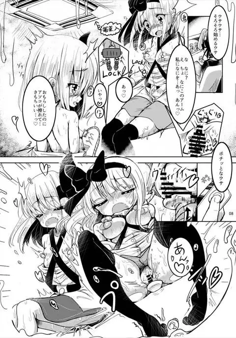 Youmu to Shiofuki! 1 Youmu to Rumia Hen