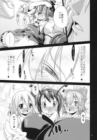 (C79) [Albatross (Nikusyo, Mei)] EroMys +3 (Touhou Project)