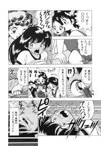 [Doi Yasutaka] Seijo Ryougyaku