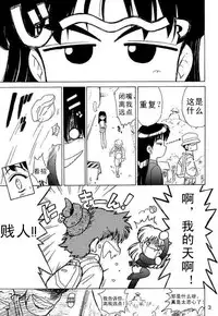 (CR28) [BLACK DOG (Kuroinu)] ENIGMA (FLCL) [Chinese]