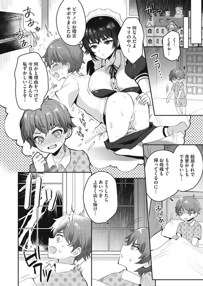 COMIC HOTMILK 2021-02