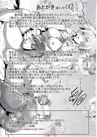 (C86) [Totsugasa (Sagattoru)] Paradigm Heaven (Super Robot Wars)