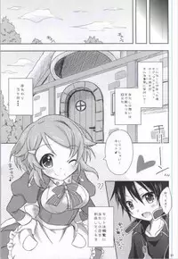 (C83) [Angel☆Tear (Togo)] Lisbeth Online ~Tomaranai Omoi~ (Sword Art Online)