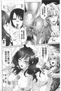 [Mizukami Ranmaru] Sarakedashi Onnanoko | 全都暴露出來的女孩子 [Chinese]