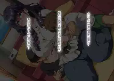 Gomennasai Anata...Konya Watashi wa Musuko no Tomodachi no Ko wo Haramimasu.