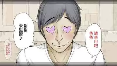 Boku no Aisuru Inaka no Shoujo. 3