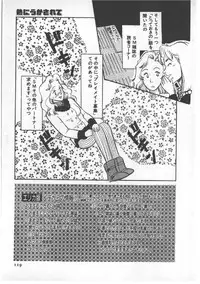 [Wada Erika] Alice no Ochakai 3