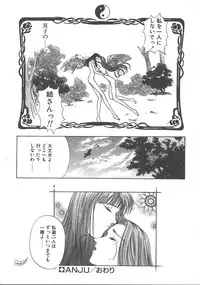 [Koishikawa Kei] WATER'S EDGE