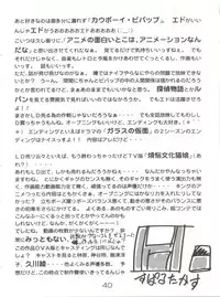 (C54) [CHROMATIC ROOM (Maka Fushigi)] Mahou no Okusuri (Various)