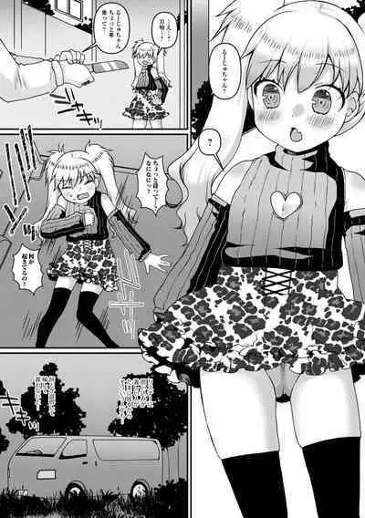 Digital Puni Pedo! Vol. 28