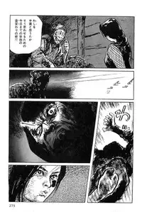 [Koike Kazuo, Kojima Goseki] Hanzou no Mon Vol.5