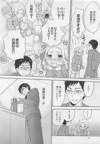 [Patriciana Kikuchi] Doutei no Mahou