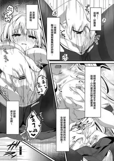 Sensei, Oaite Shiteitadakemasuka?