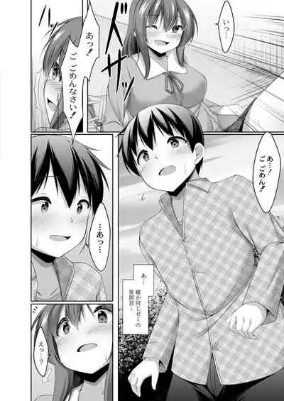 COMIC Reboot Vol. 12 [Digital]