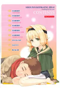 [Gengorou] Shoujo Konkatsu Jidai -Looking for the one -
