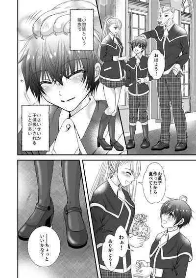 Futanari no Koibito no Amaama Oshioki Ecchi