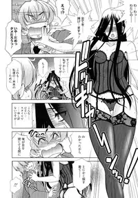 [Harukaze Do-jin] Love-Size