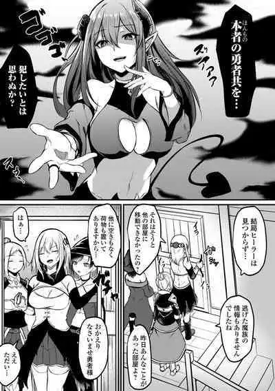 Kyousei! Oshioki Time Vol. 08