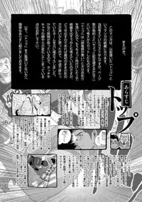 [Pagumiee (Kenta)] Bottom