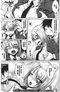 Nekokaburi | 裝乖巧女孩