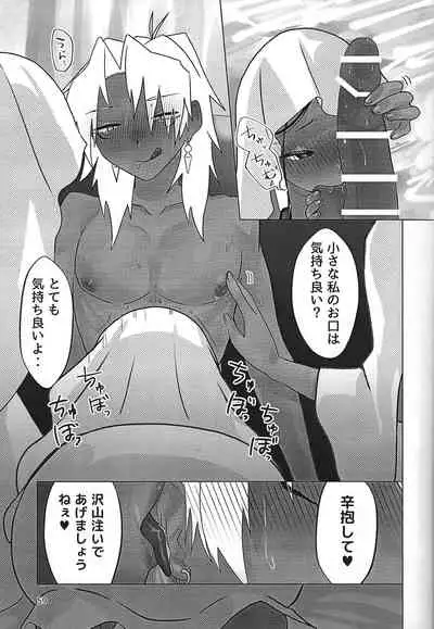 [Sumikingyo (Fudebako-ire)] Ane. Ane. Ane. (Yu-Gi-Oh!)