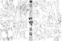 [Hakaba] Kowashite Kudasai