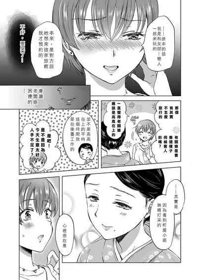 [Lilium Ladies (Various)] Lady x Lady Rubellum [Chinese] [沒有漢化] [Digital]