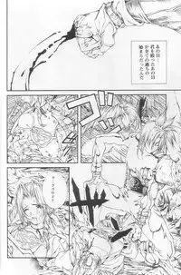 [ANNA'S CLUB (Katamatsu Tenrai)] Sephiroth incomplete No' (Final Fantasy VII)