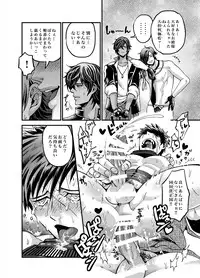 (HaruCC20) [GOMIX! (Kijima Daisyarin)] Gouyu (Touken Ranbu)