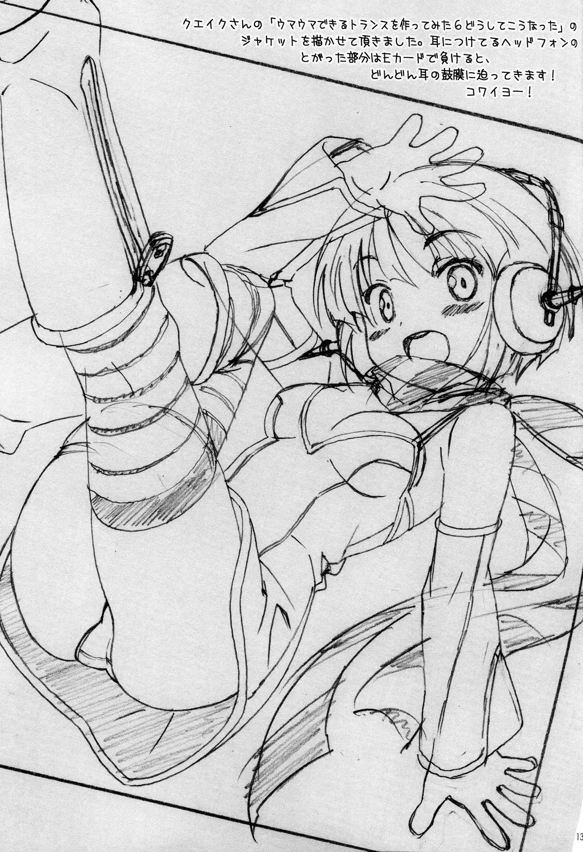 Soredemo Oshigoto Rough Note