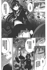 [Miyahara Ayumu] Syoujo Meguri | 少女輪迴 [Chinese]