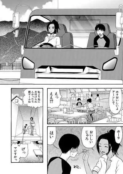 [Hoshitsuki Neon.] Kairaku Shouten <Onee-sama Meguri>