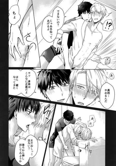 Vecha ga Bitchabitcha