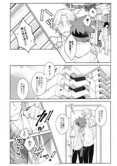 [Kyuryo Koen (Made Rokuri)] CRAVIN' YOU (SK8 The Infinity)