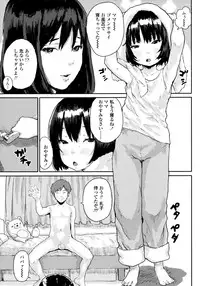 [Ponsuke] Namaiki Shojo