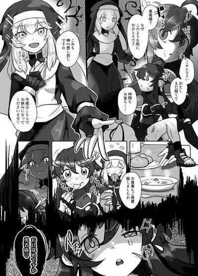 [Kure] Warui shisutā × yūsha-chan no tainaikaiki manga