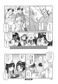 [Matsusaka Takeshi] Majokko Eri-chan