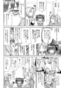 [Gura Nyuutou] Futa Mata