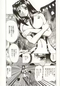 [MARO] Kinbaku no Ikenie