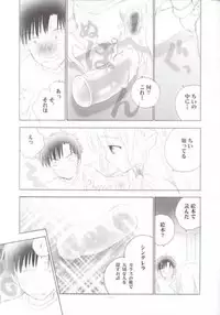 (SC13) [Rocket Kyoudai (Rocket Kyoudai)] Chobit (Chobits)