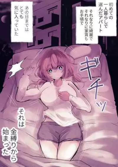 Rein kairaku yuhei apato