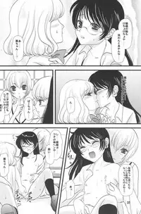 (C74) [Inudrill Lolita Engine (Inumori Sayaka)] Mind Zapper (Zettai Karen Children)