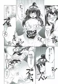 (Houraigekisen! Yo-i! 6Senme) [F/T (ken)] Usui Hon Kongou (Kantai Collection -KanColle-)