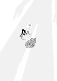 Maricha's great adventure ！(kazukki)(Chinese)