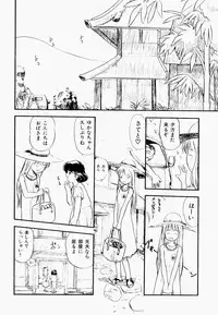 [Tama Noboru] Inran Gakuen Monzetsu Jigoku