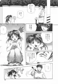 [Amano Youki] Hanjuku Sengen!