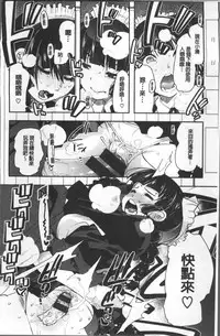 [Uchi-Uchi Keyaki] Nympho Garden [Chinese]